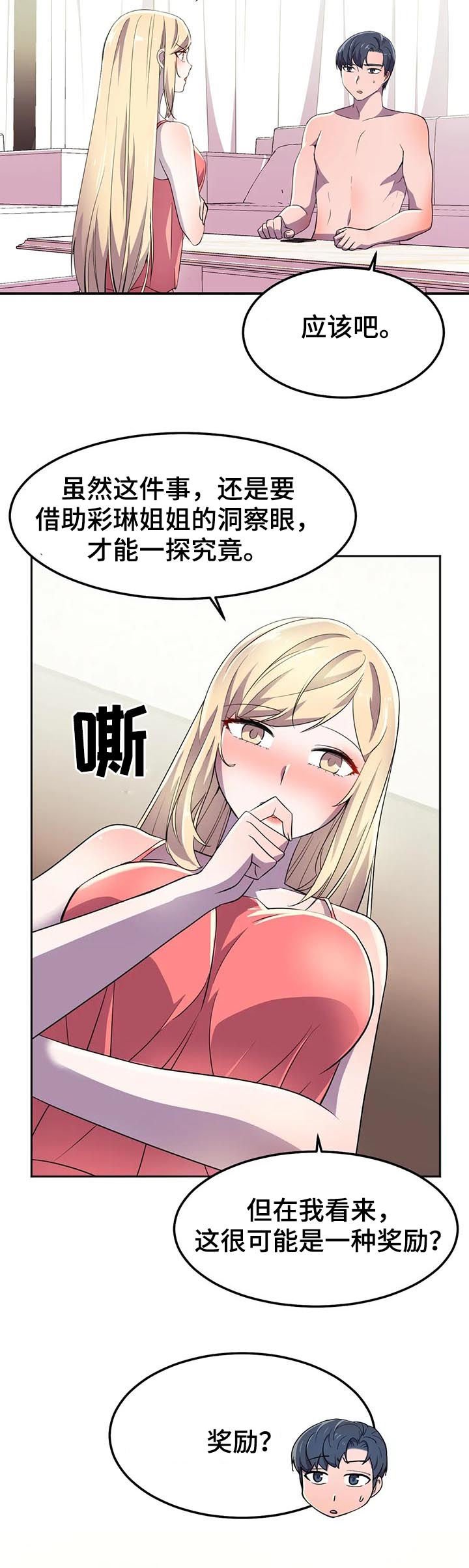 第21章：什么情况