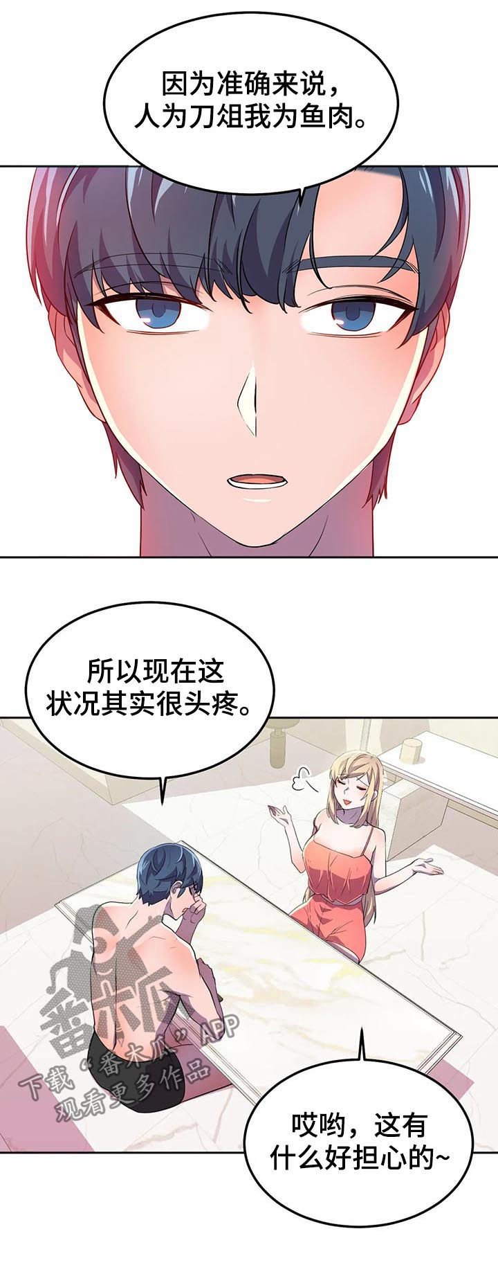 第21章：什么情况