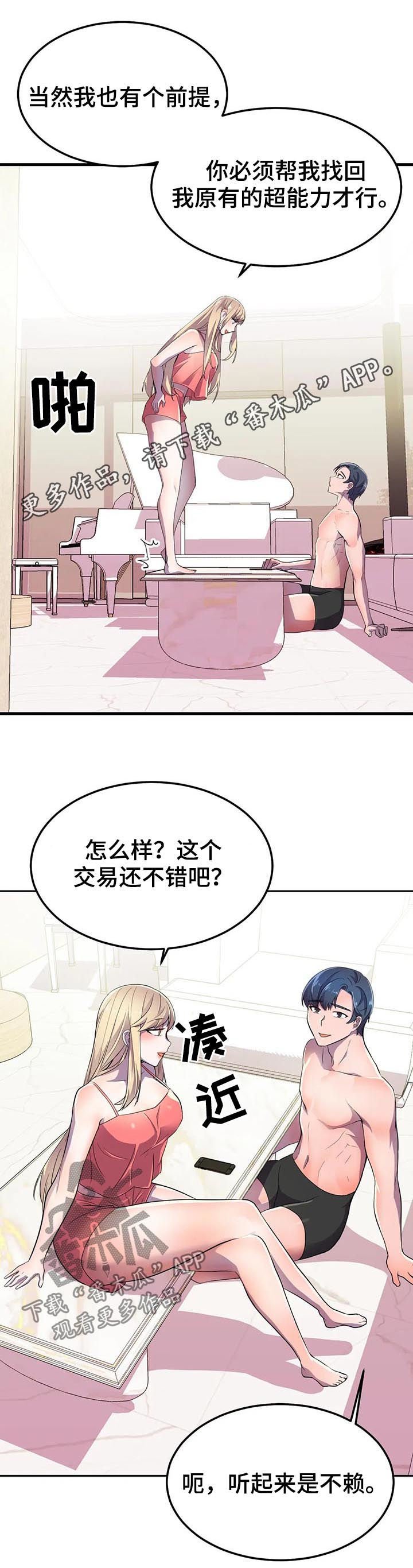 第22章：念动力