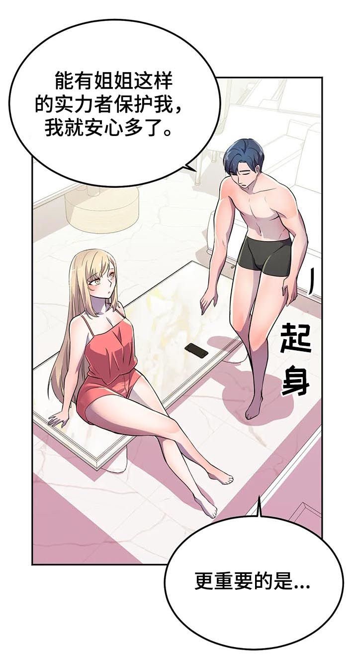 第22章：念动力