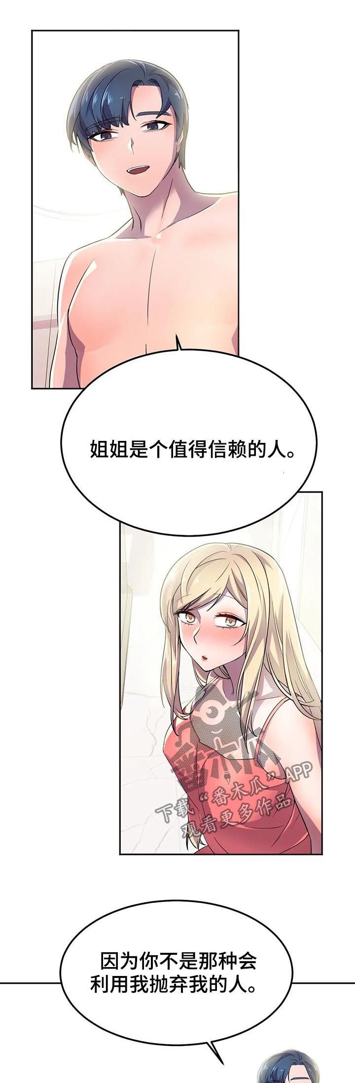 第22章：念动力