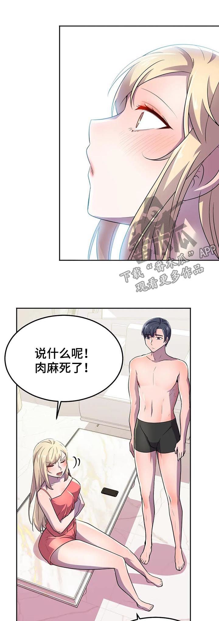 第22章：念动力