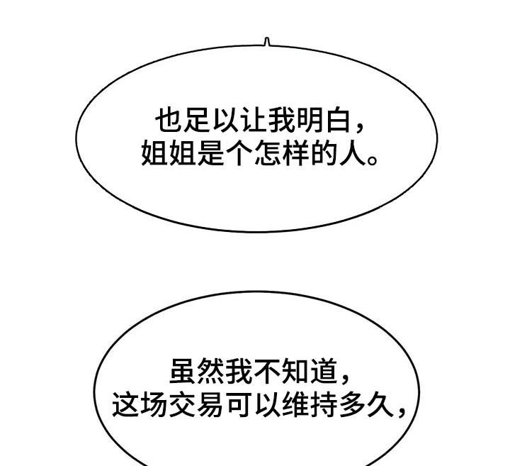 第22章：念动力