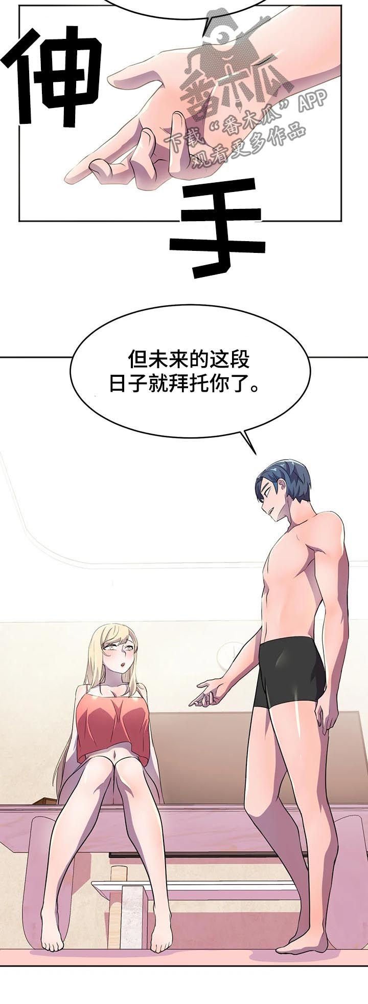 第22章：念动力