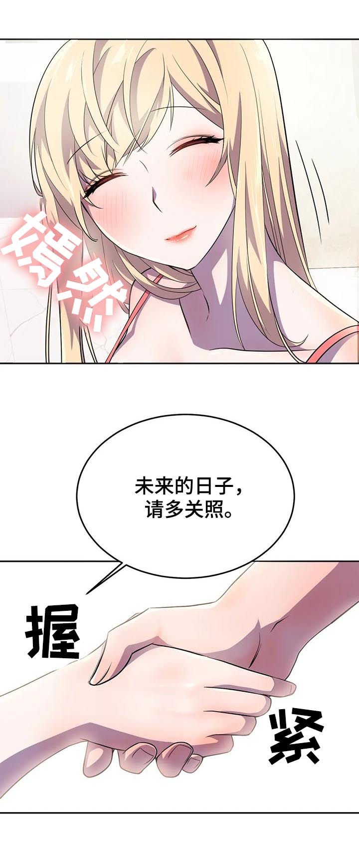 第22章：念动力