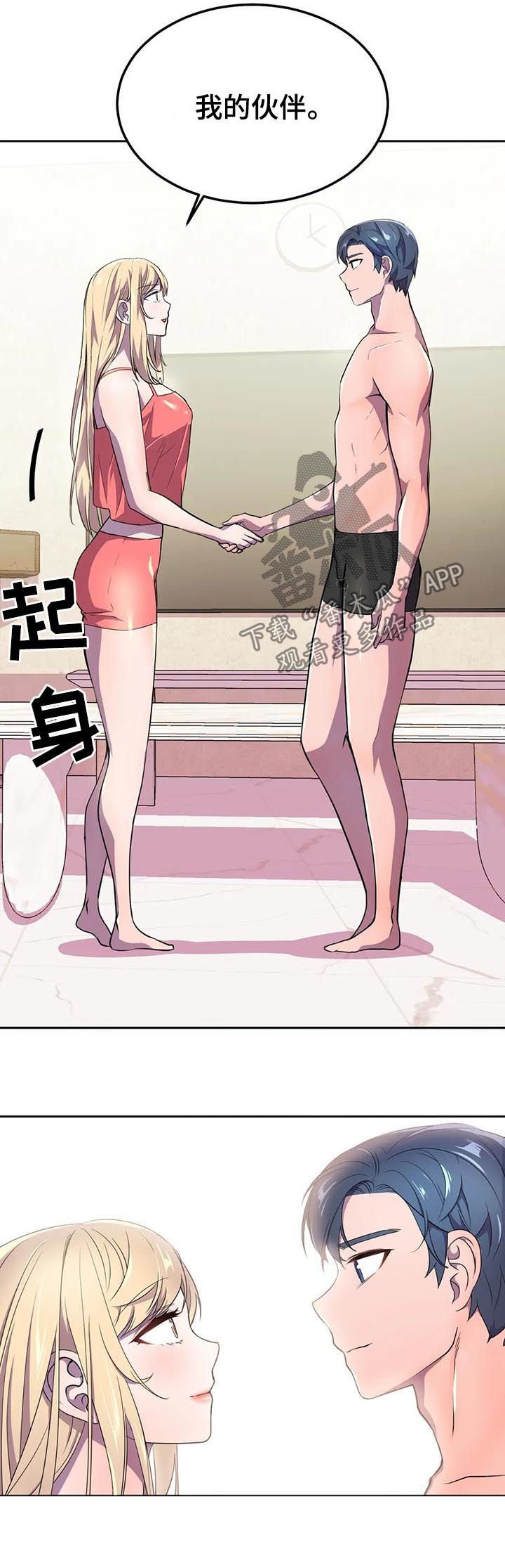 第22章：念动力