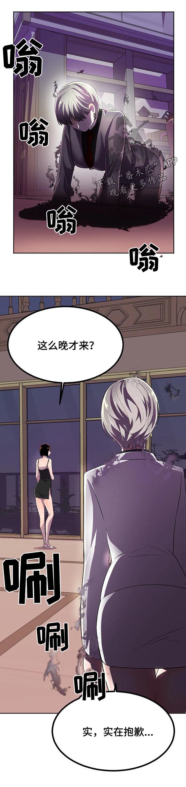 第23章：真正的过去