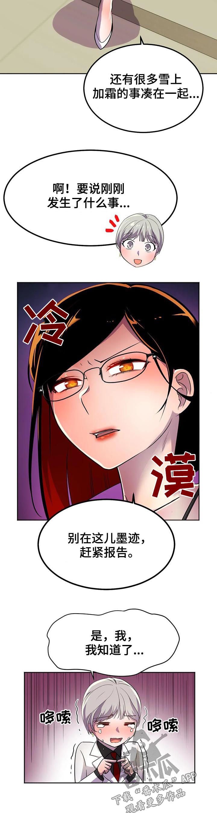 第23章：真正的过去