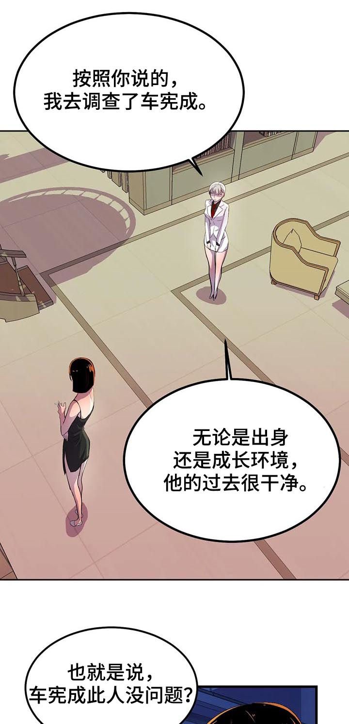 第23章：真正的过去