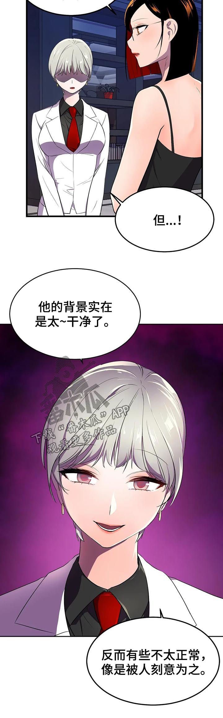 第23章：真正的过去