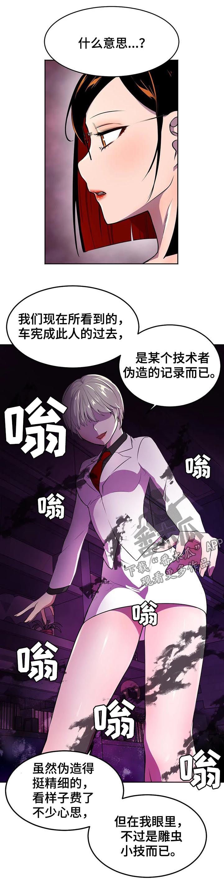 第23章：真正的过去