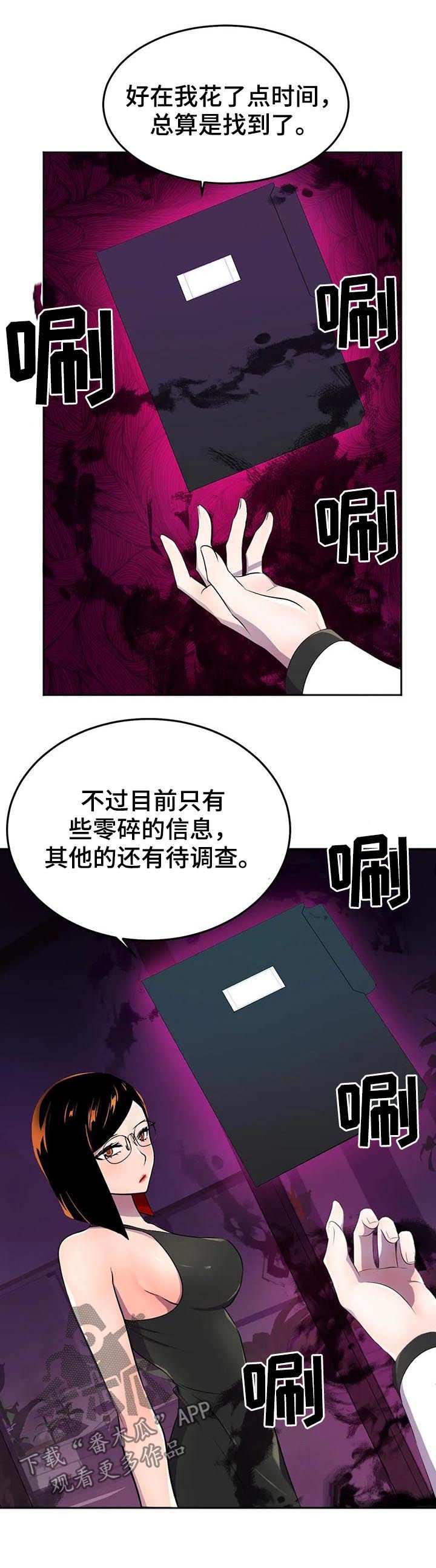 第23章：真正的过去