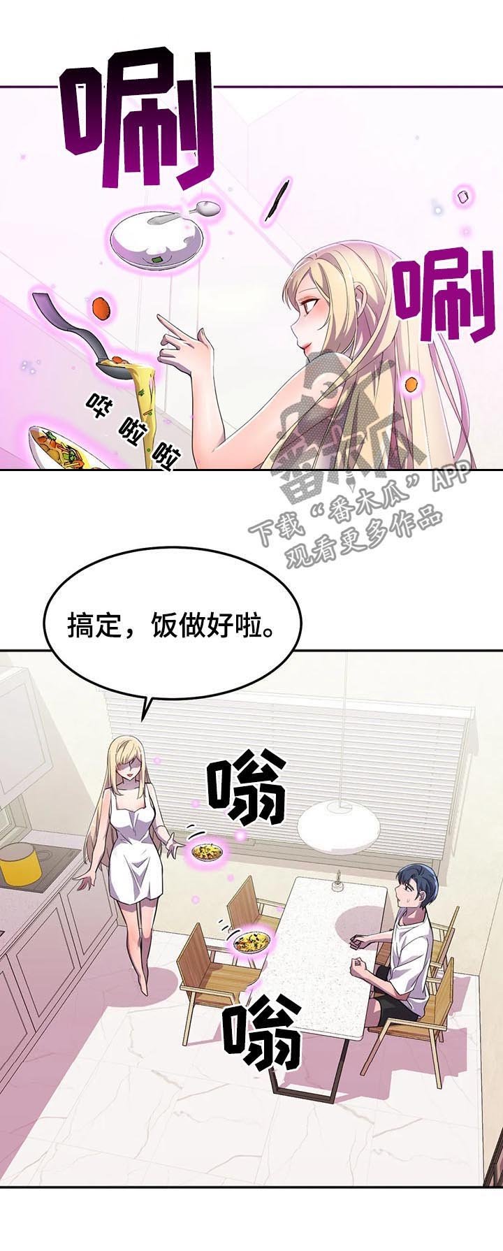第24章：势在必得
