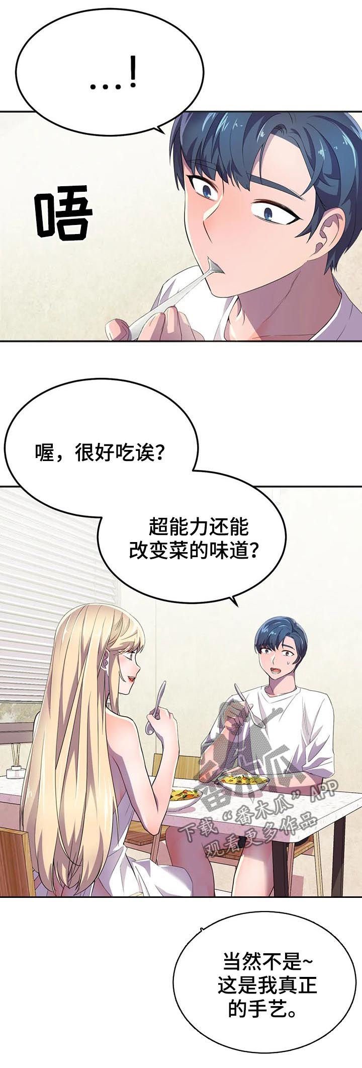 第24章：势在必得