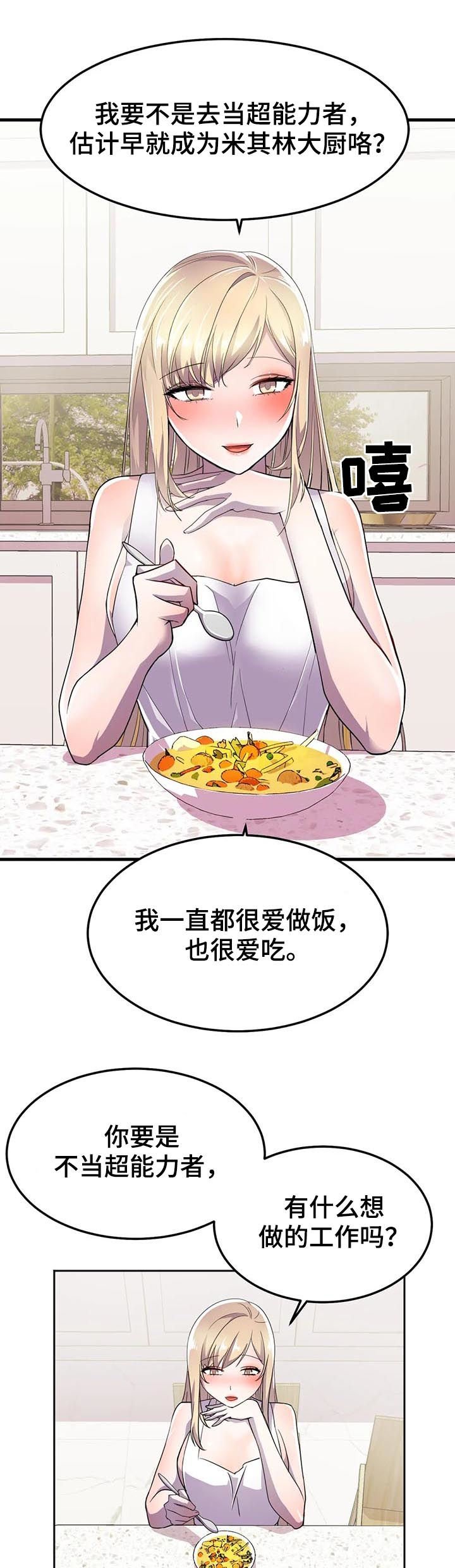 第24章：势在必得