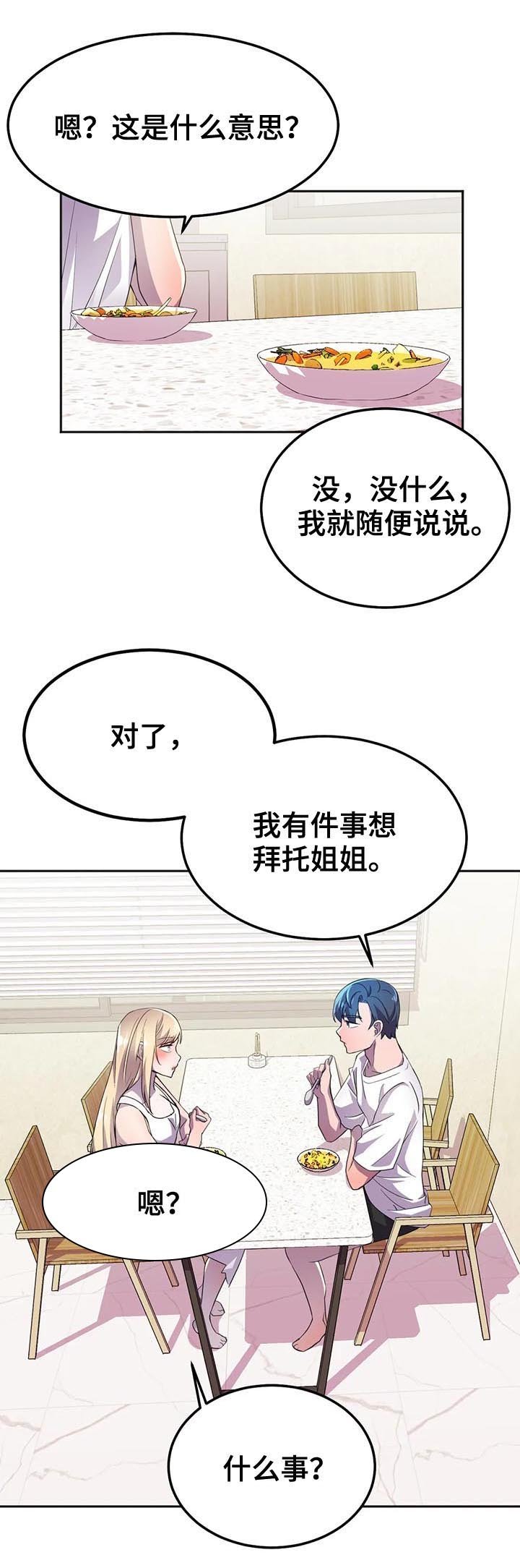 第24章：势在必得