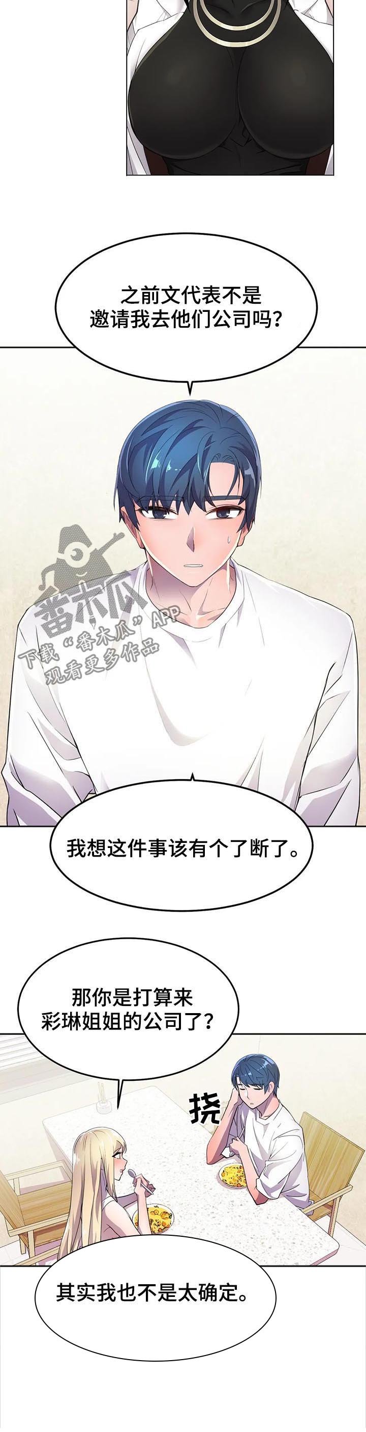 第24章：势在必得