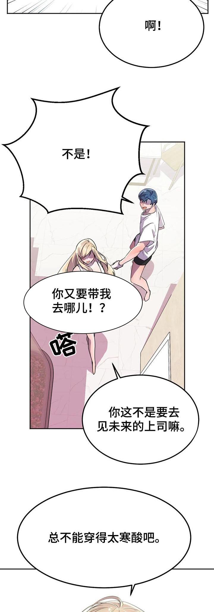 第24章：势在必得