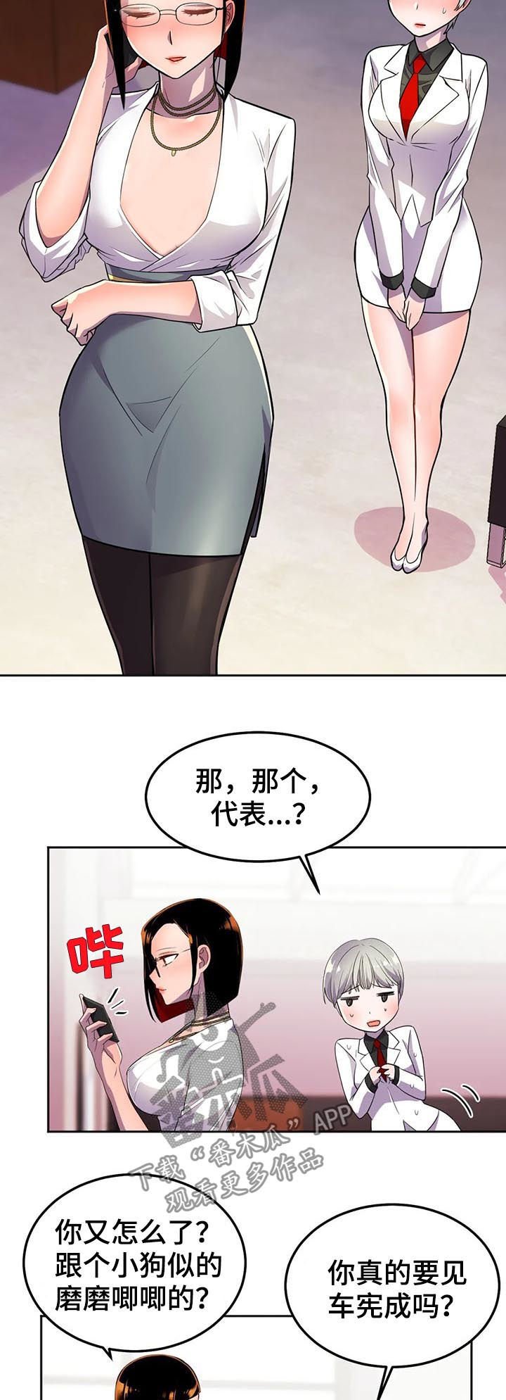 第24章：势在必得