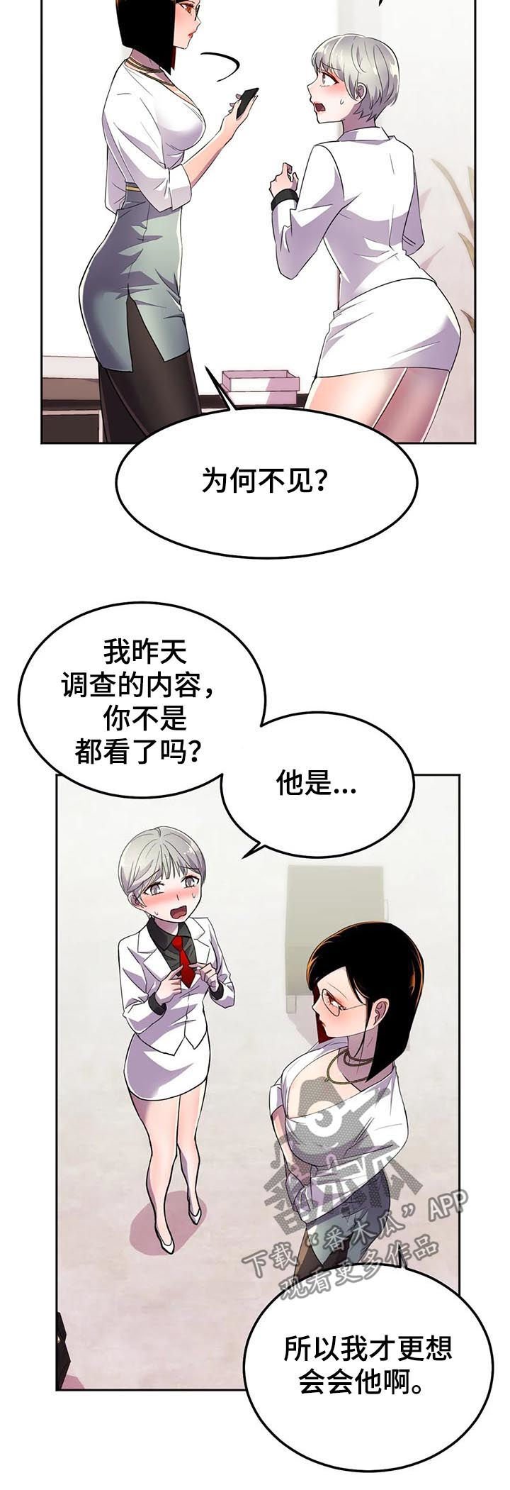第24章：势在必得
