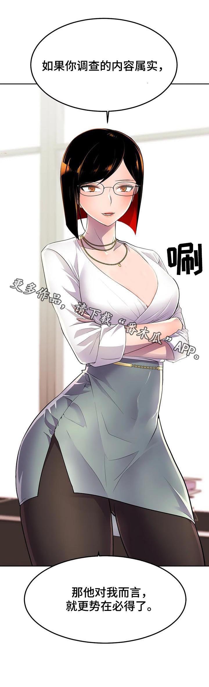 第24章：势在必得