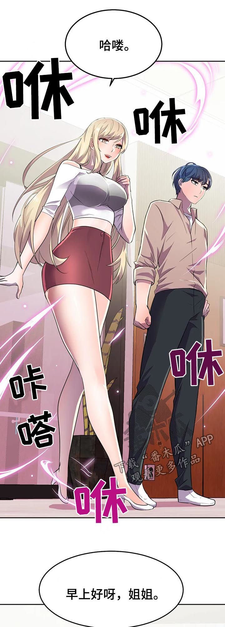 第25章：他怎么会在这儿