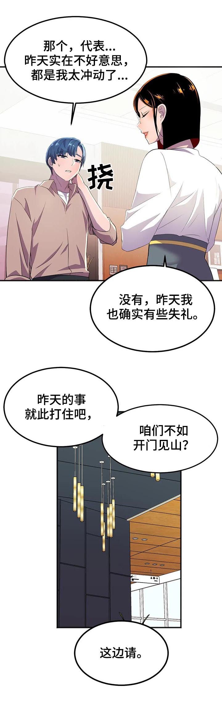 第25章：他怎么会在这儿