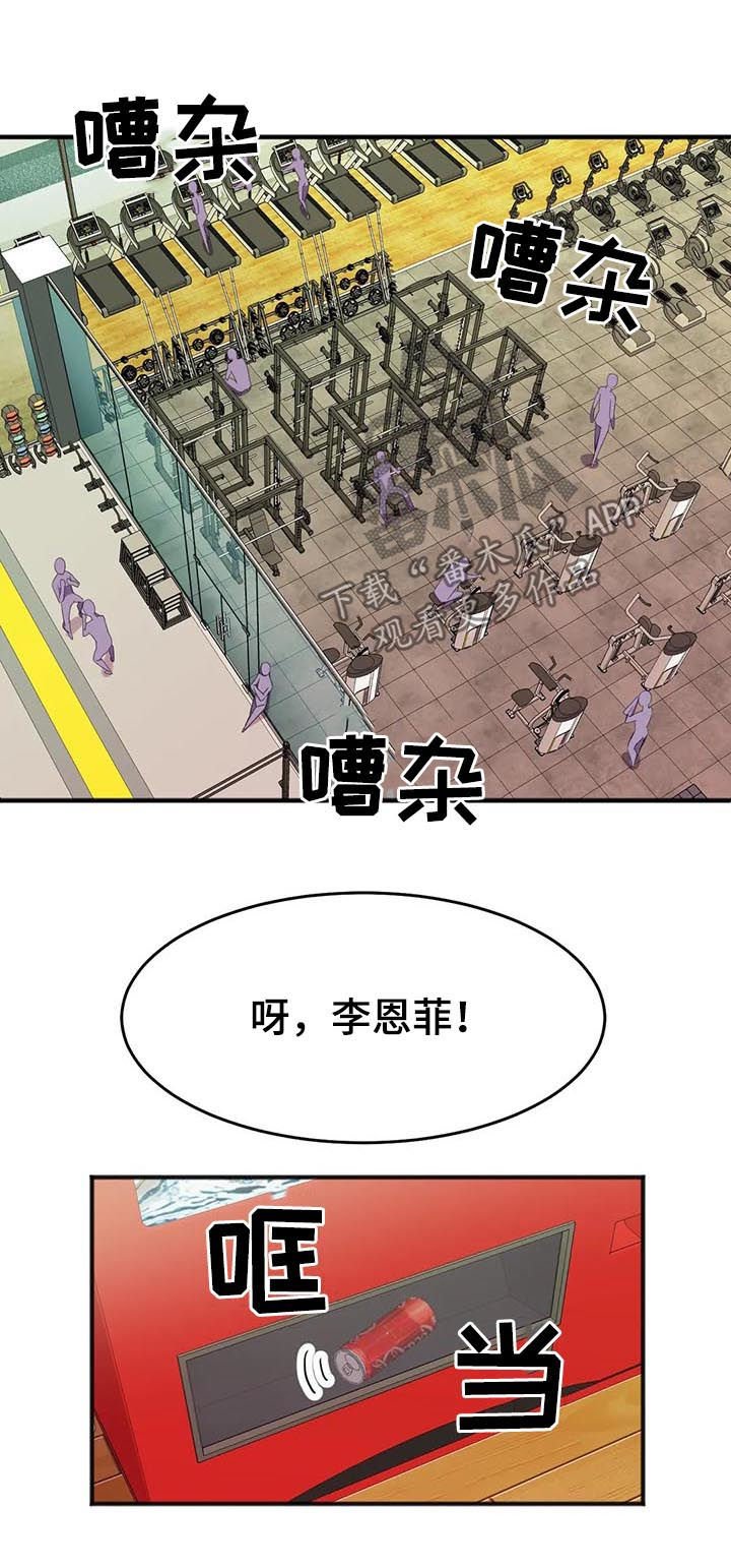 第25章：他怎么会在这儿