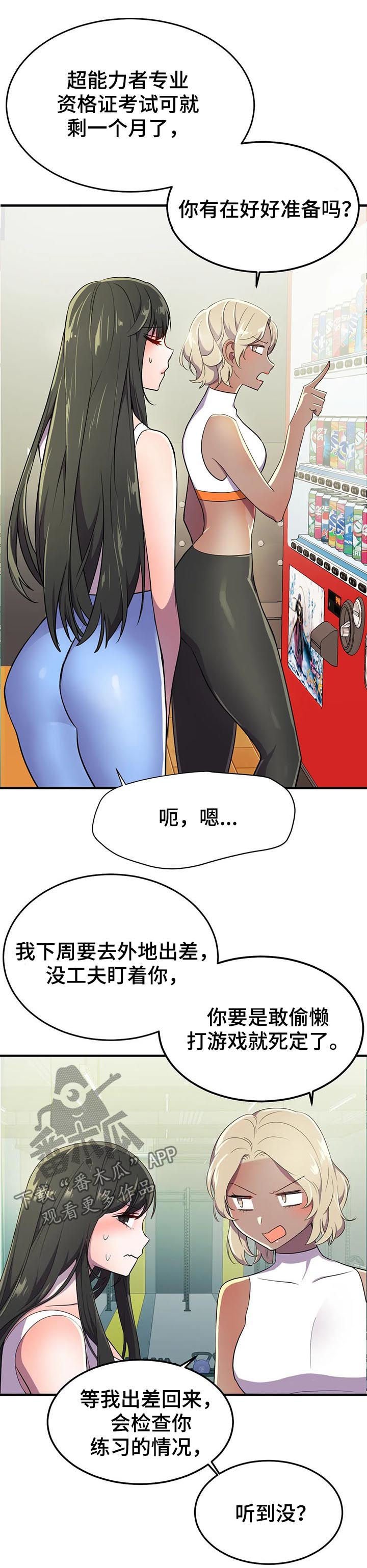第25章：他怎么会在这儿
