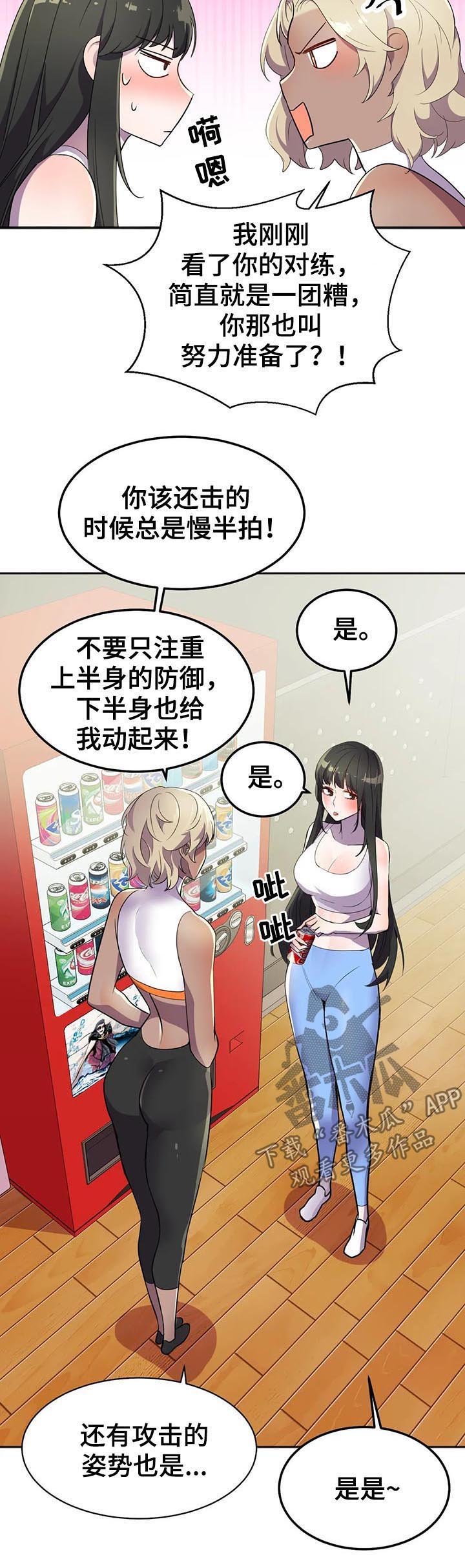 第25章：他怎么会在这儿
