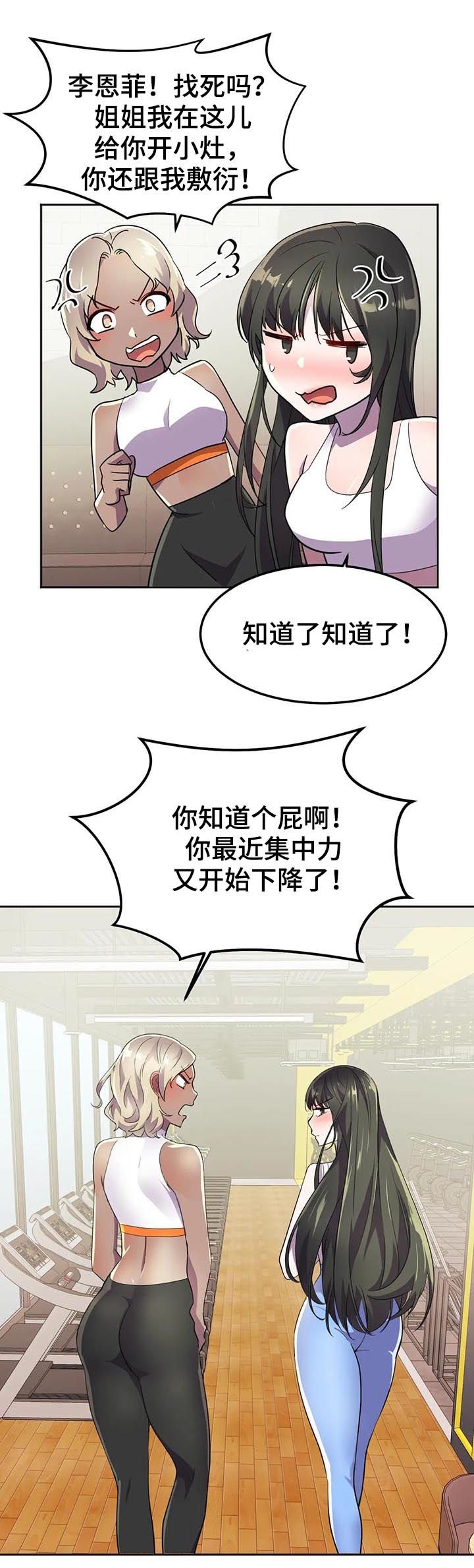 第25章：他怎么会在这儿