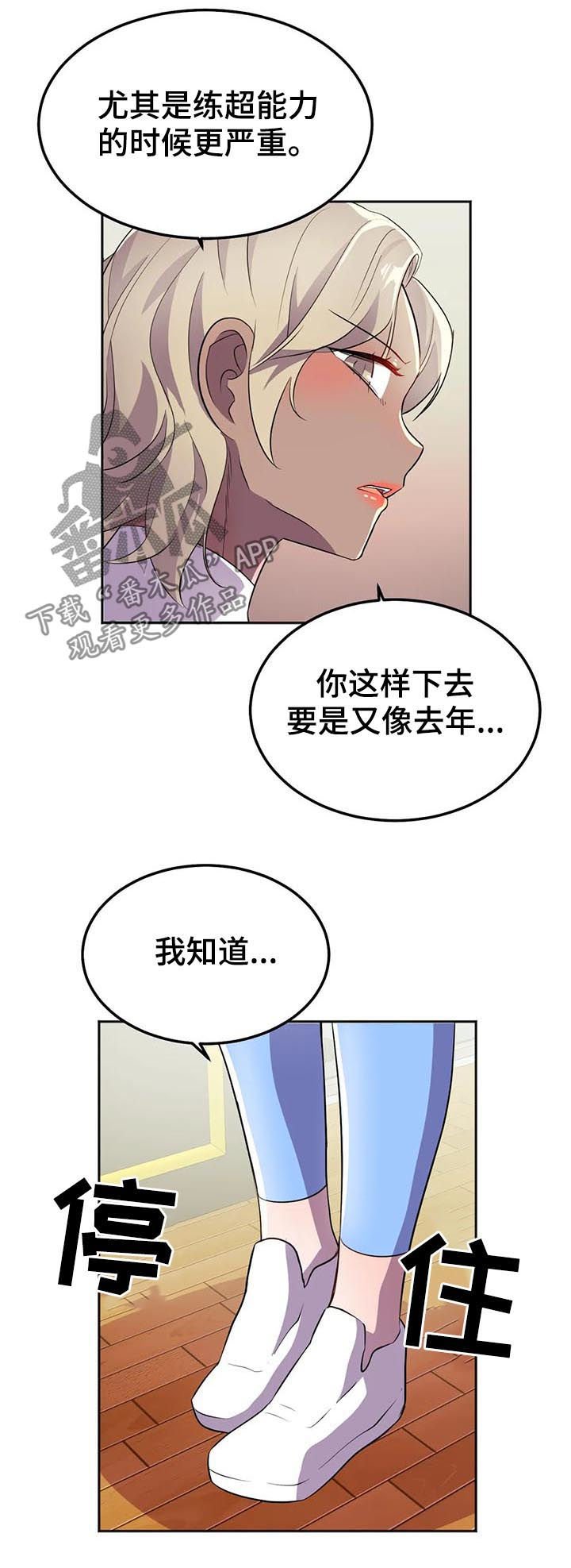 第25章：他怎么会在这儿