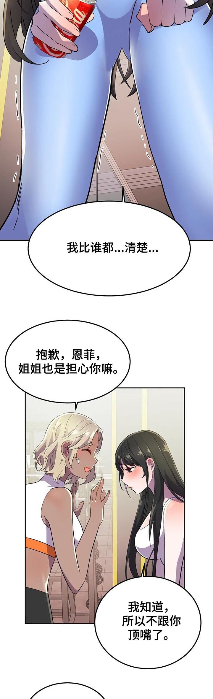 第25章：他怎么会在这儿