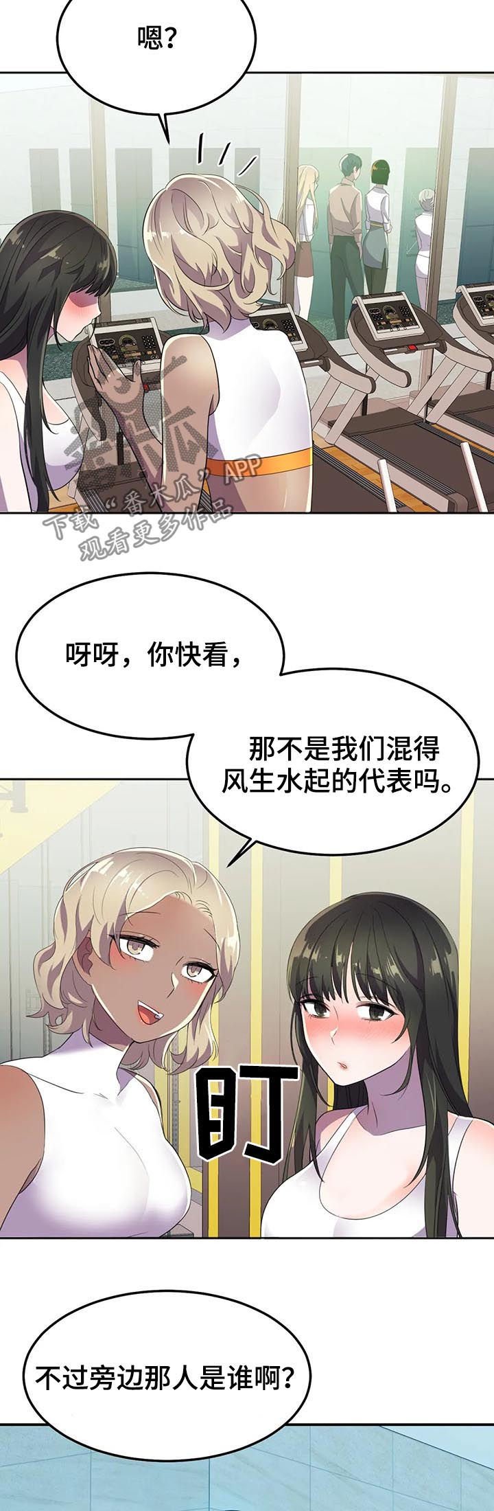 第25章：他怎么会在这儿