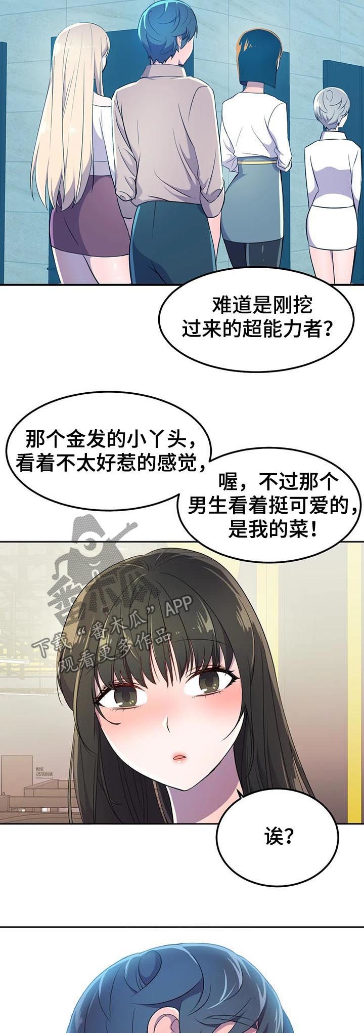 第25章：他怎么会在这儿