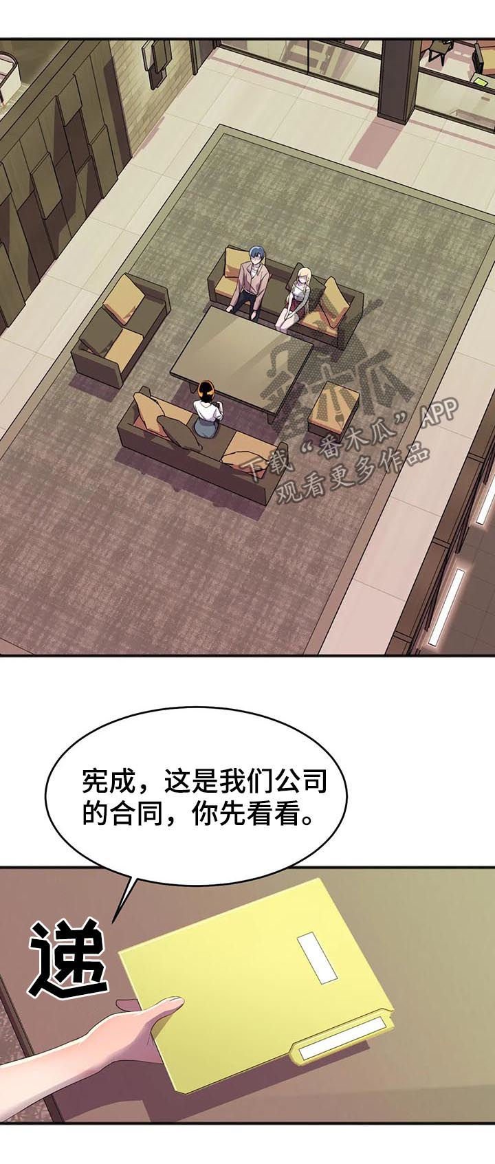 第26章：签约