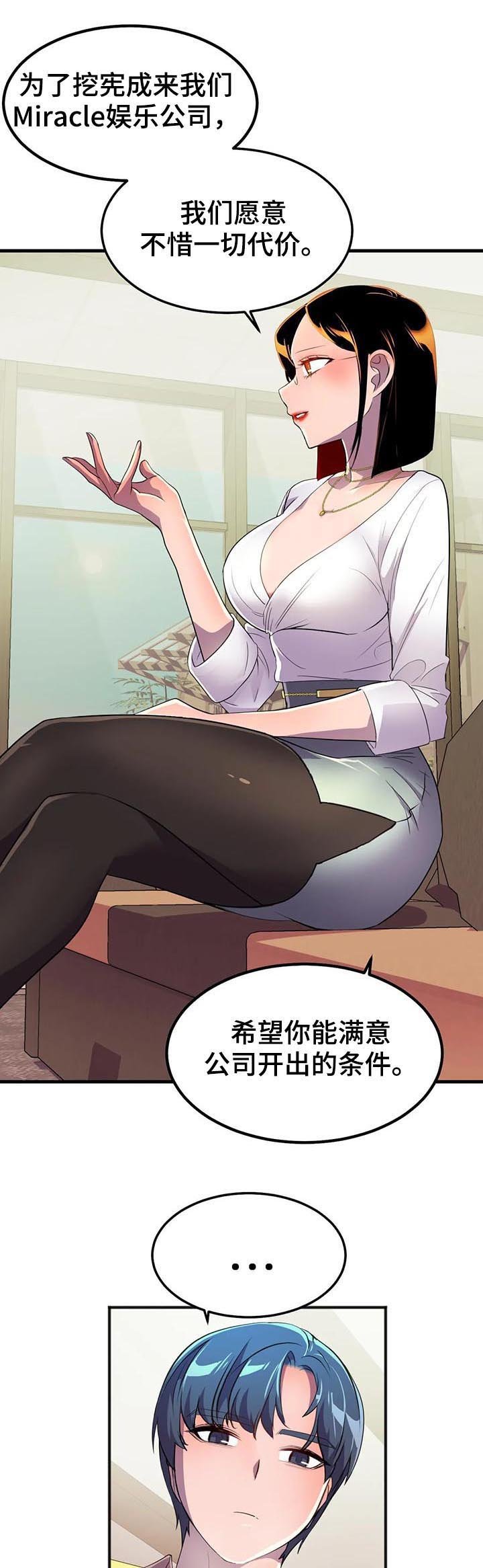 第26章：签约