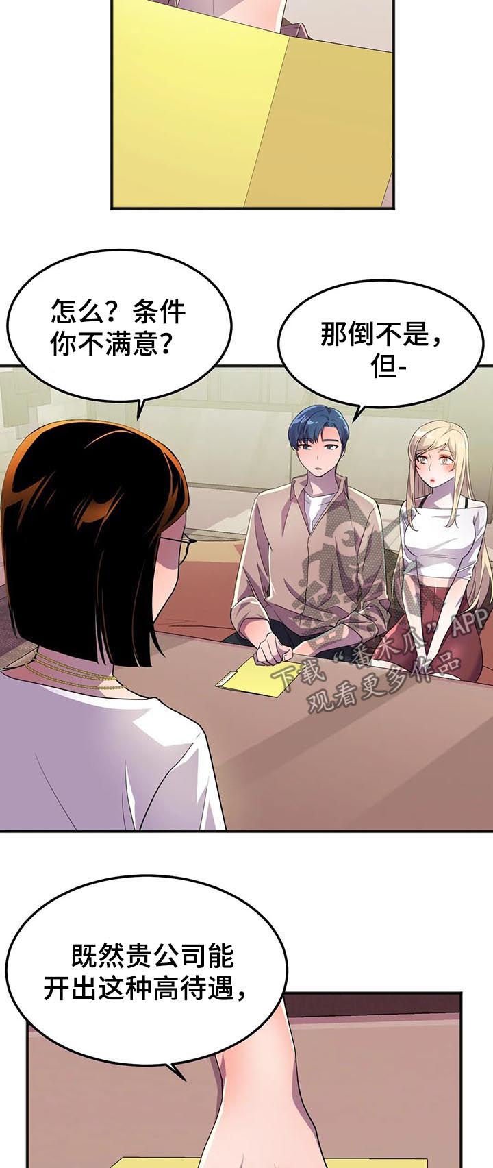 第26章：签约