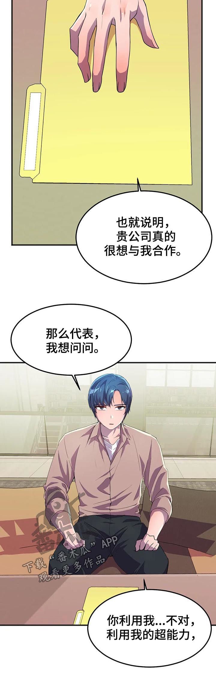 第26章：签约