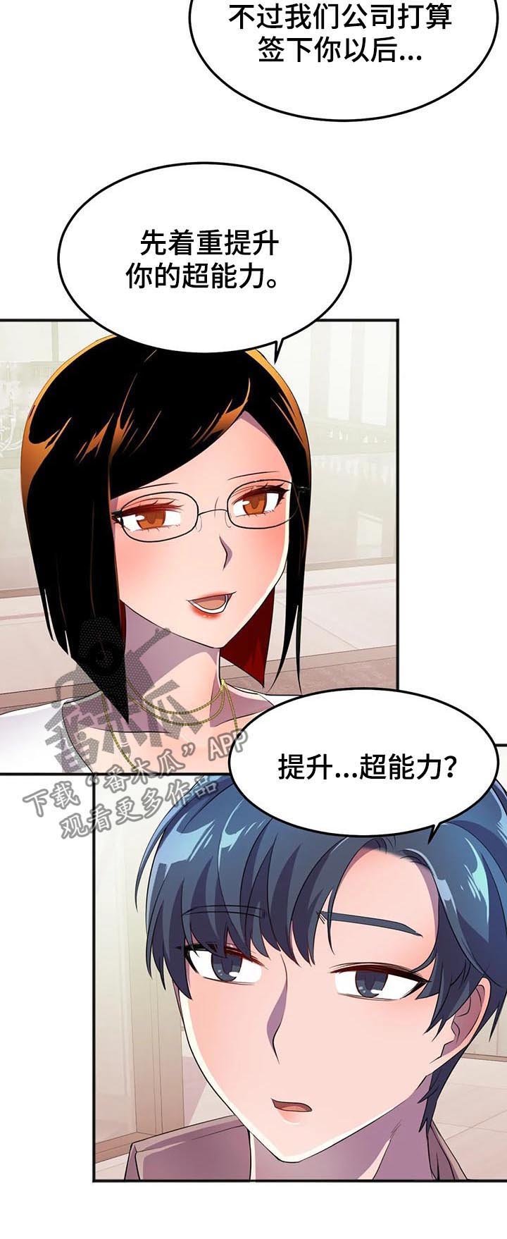 第26章：签约