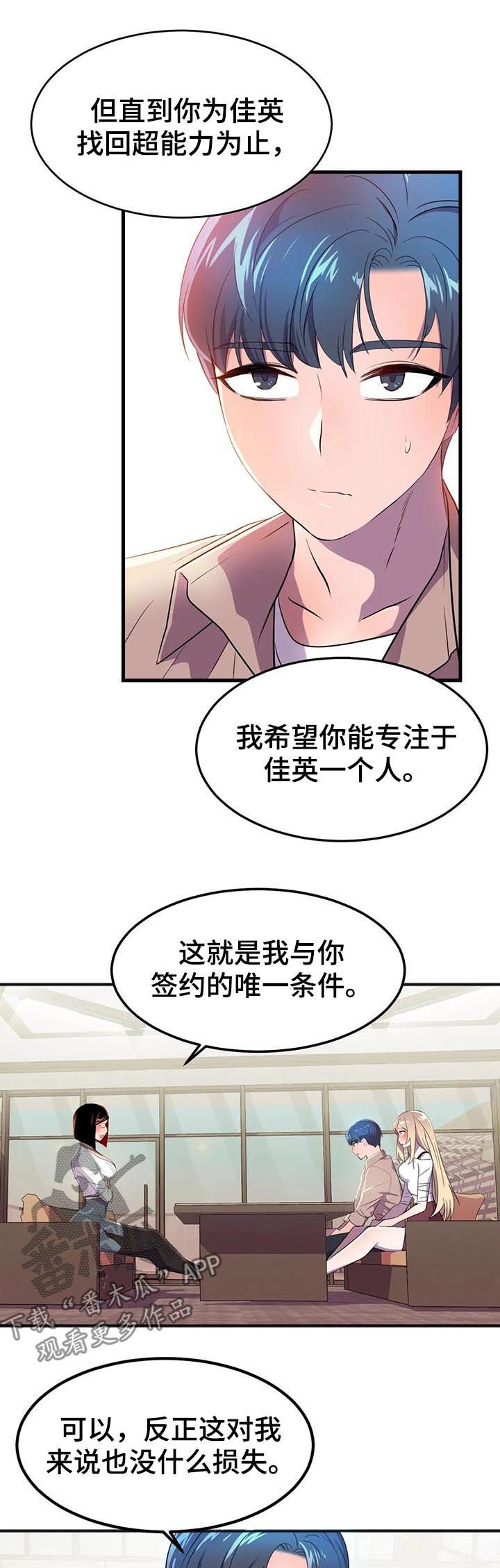 第26章：签约