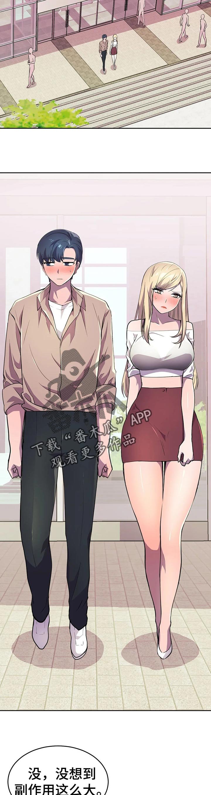 第29章：不期而遇