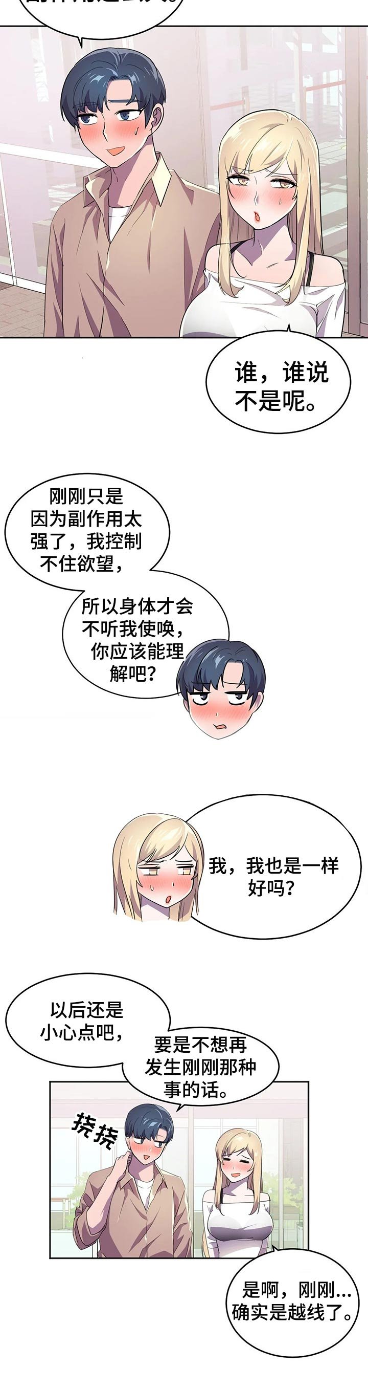 第29章：不期而遇