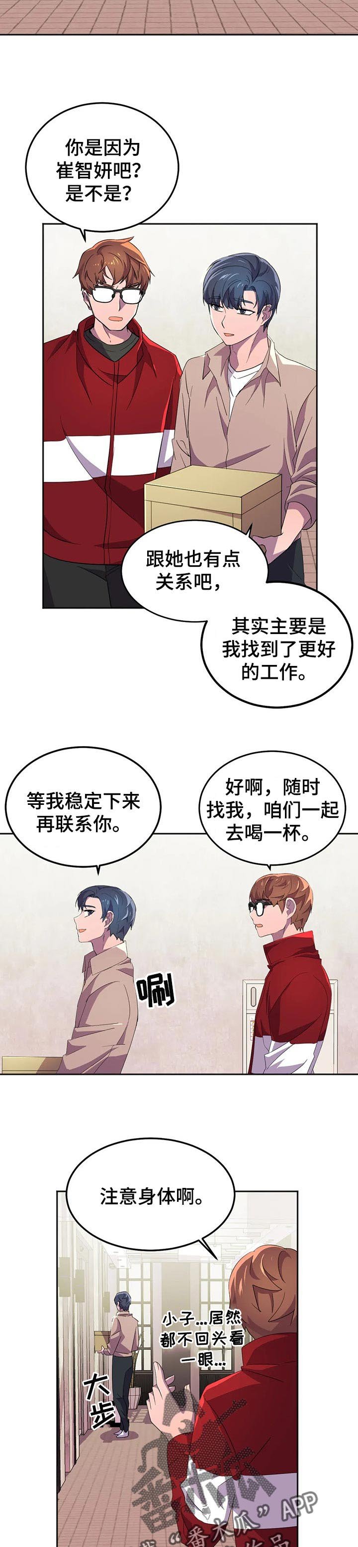 第29章：不期而遇