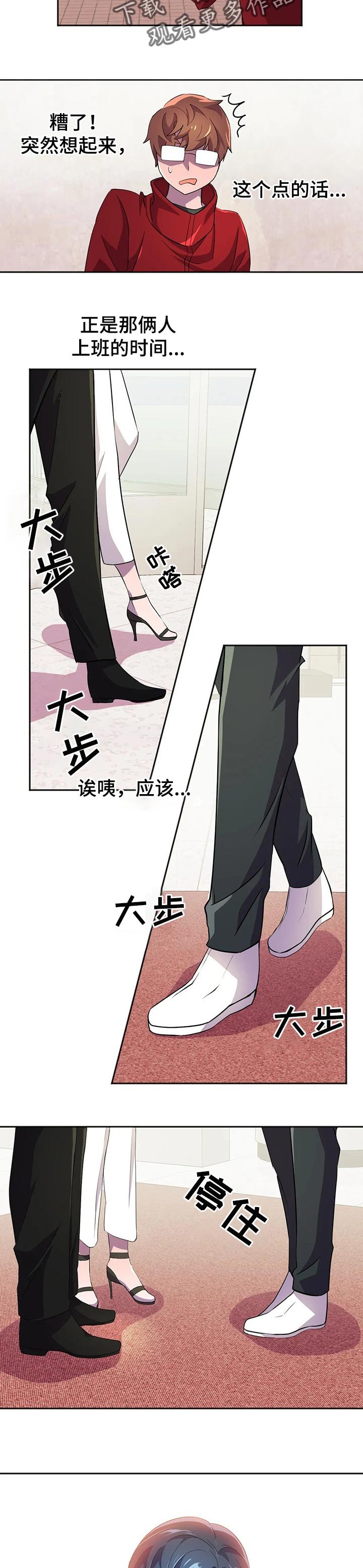 第29章：不期而遇