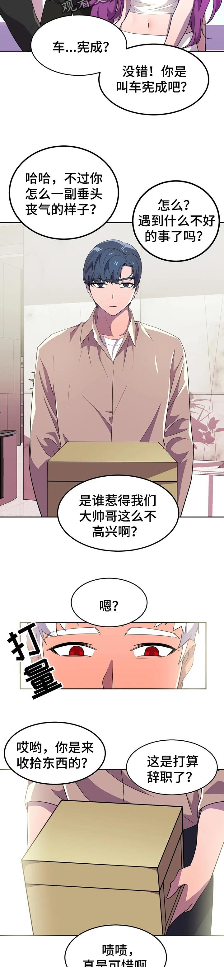 第29章：不期而遇