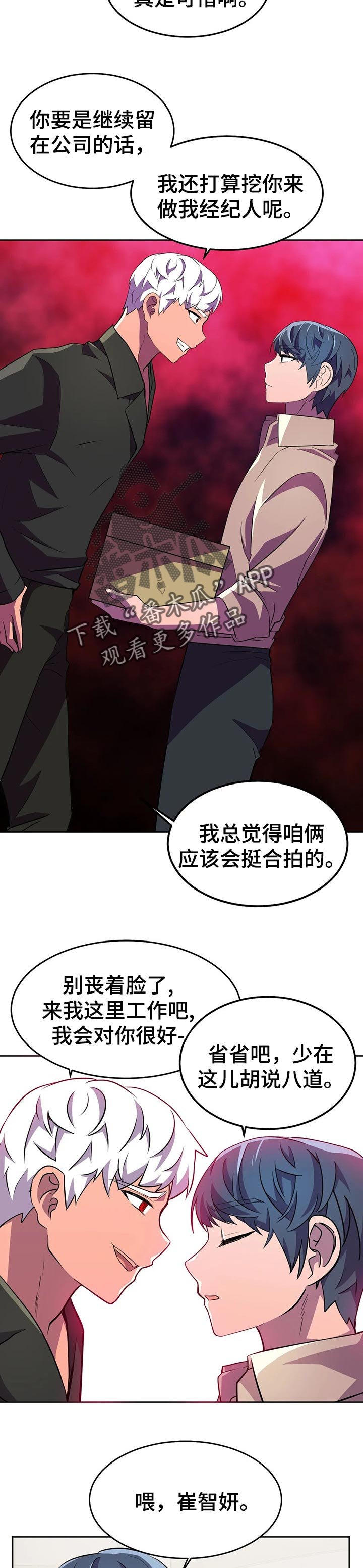 第29章：不期而遇