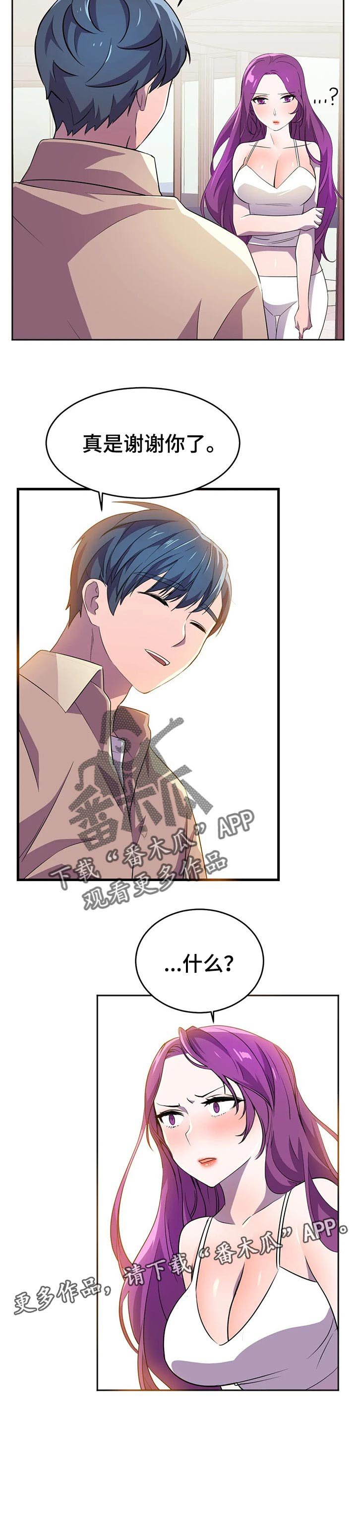 第29章：不期而遇