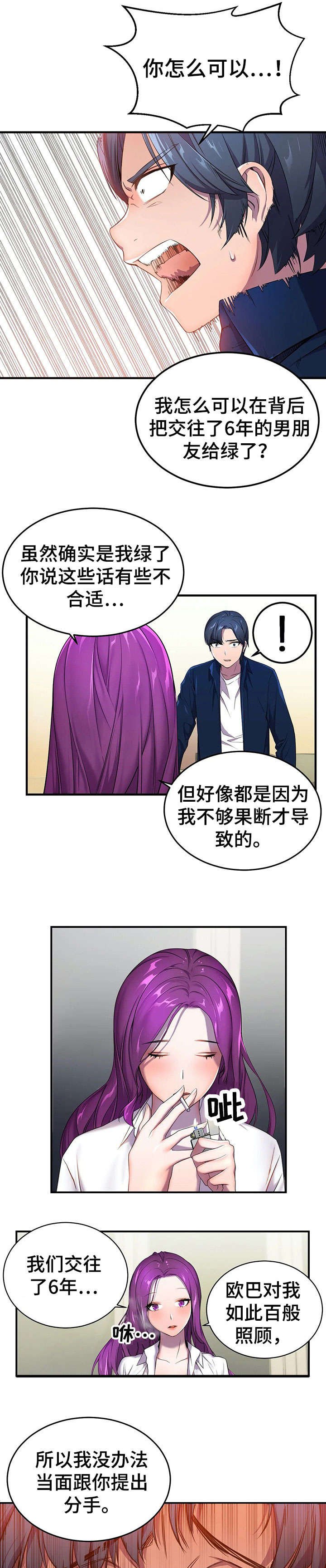 第3章：变了