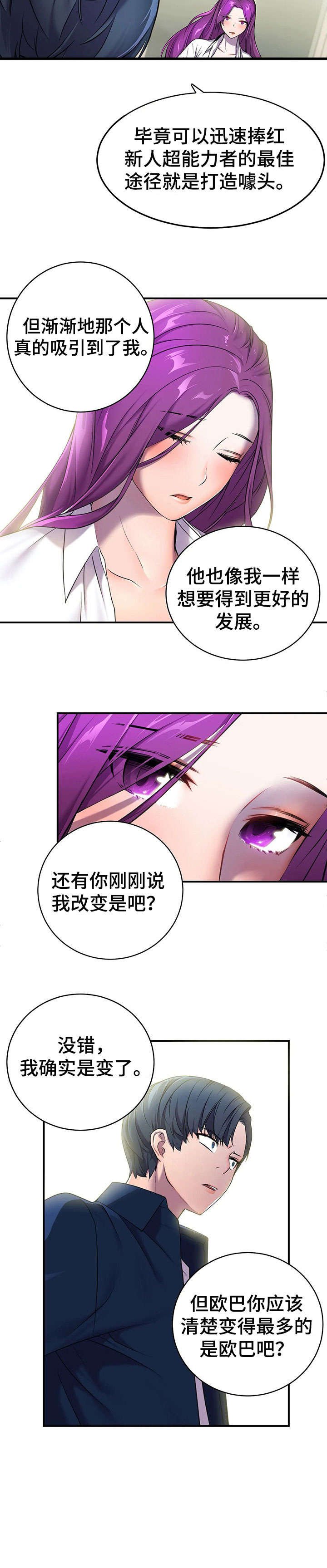 第3章：变了